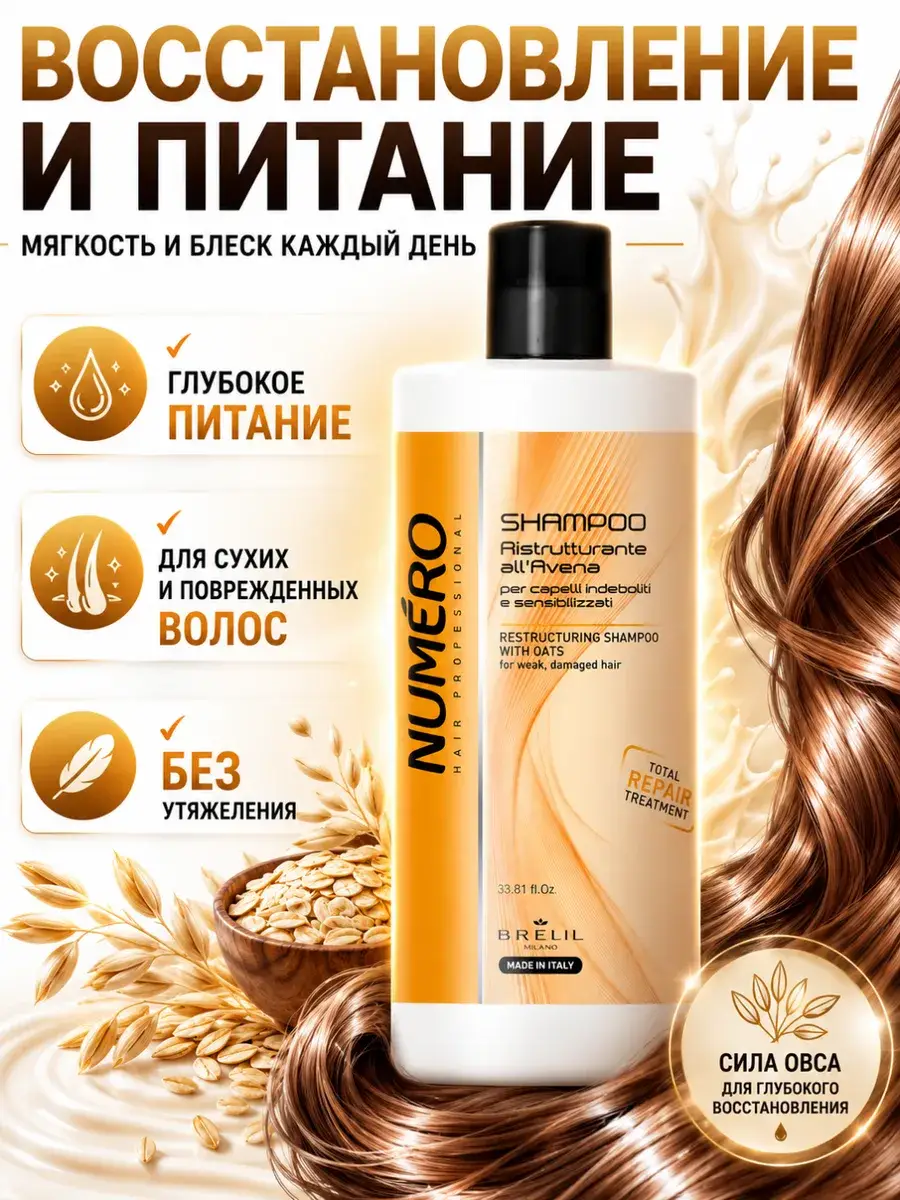 Brelil Professional Restorative Shampoo with Oat Extract 1000 ml, 1 l