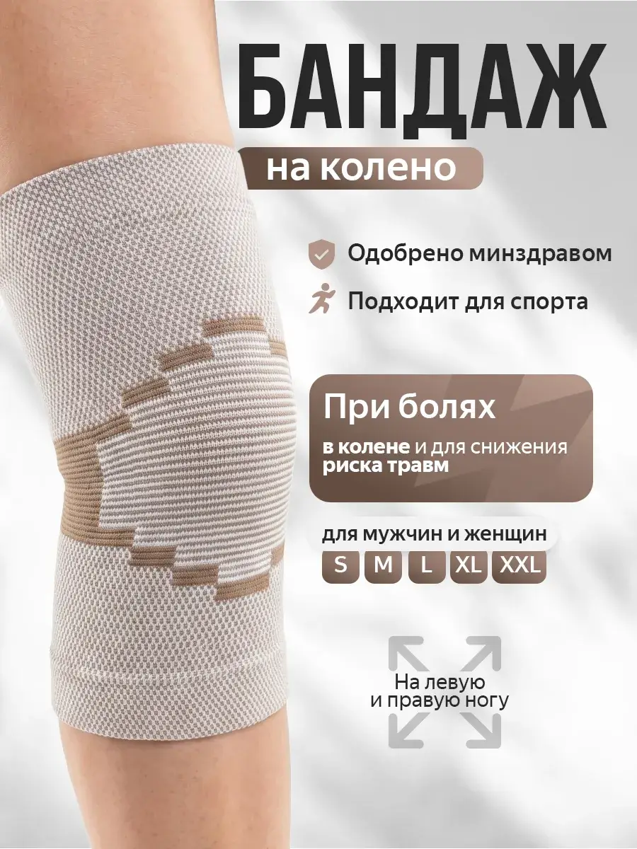Ekoten Knee Brace TI-229 23-25 cm 1 pc