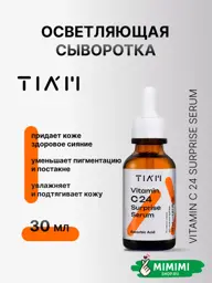 TIAM Vitamin C 24 Surprise Serum, 24% Vitamin C, 30 ml #1