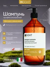 Insight Dry Hair Moisturizing Shampoo, 900 ml, 1 Piece #1