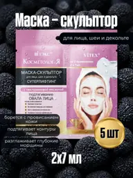 Viteks Superlifting Face, Neck and Décolleté Mask Set, 5 Sachets 7 ml, 5 Count #1