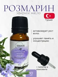 Simavie Rosemary Essential Oil, 10 ml #1