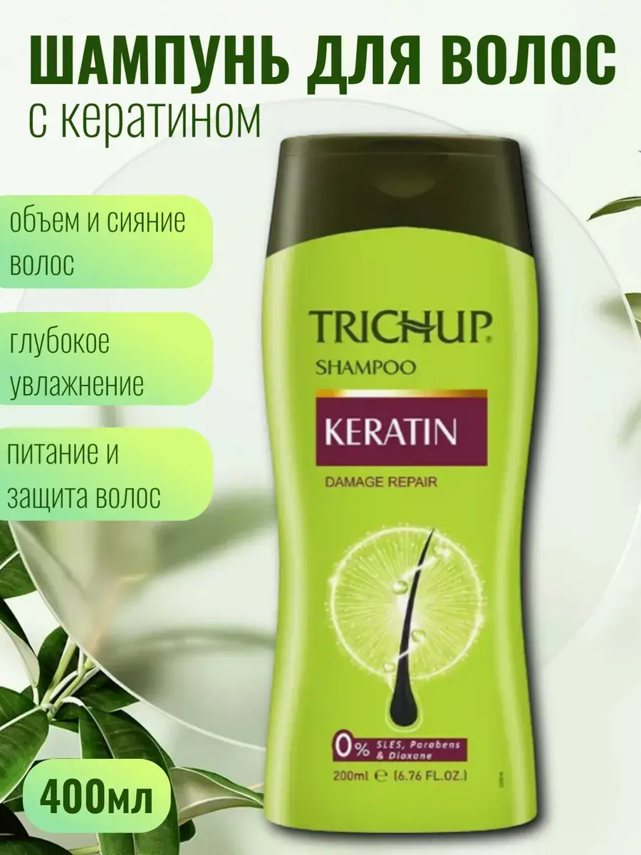 TRICHUP Keratin Hair Shampoo 400 ml