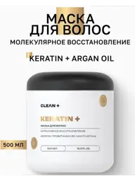 CLEANPLUS KERATIN Professional Hair Mask with Keratin, 500 ml #1