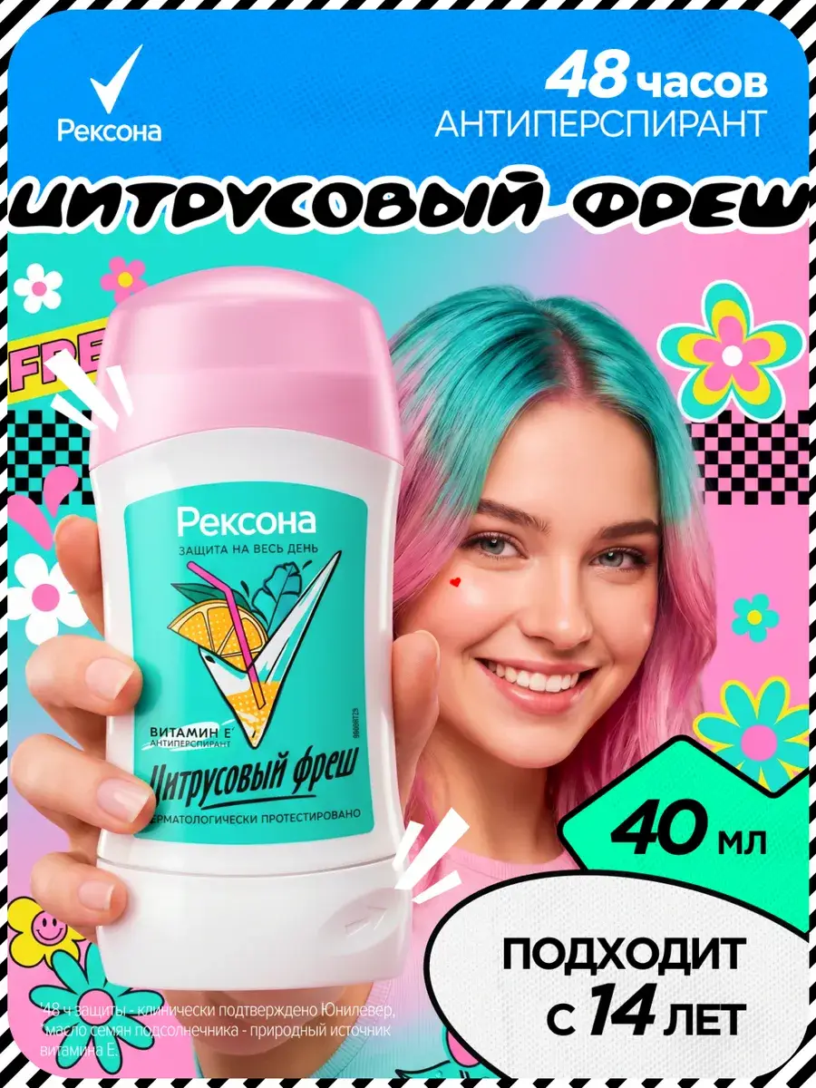 Rexona Women's Deodorant Stick Citrus Fresh 40 ml