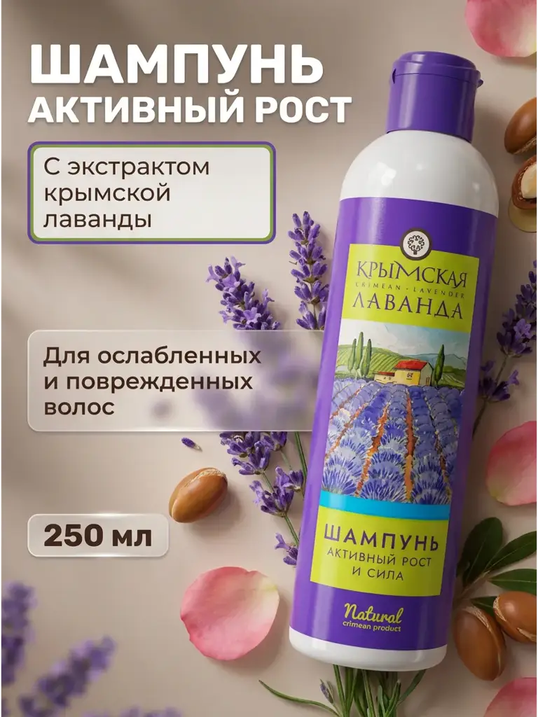 Dom Prirody Active Growth & Strength Lavender Shampoo, 250 ml #1