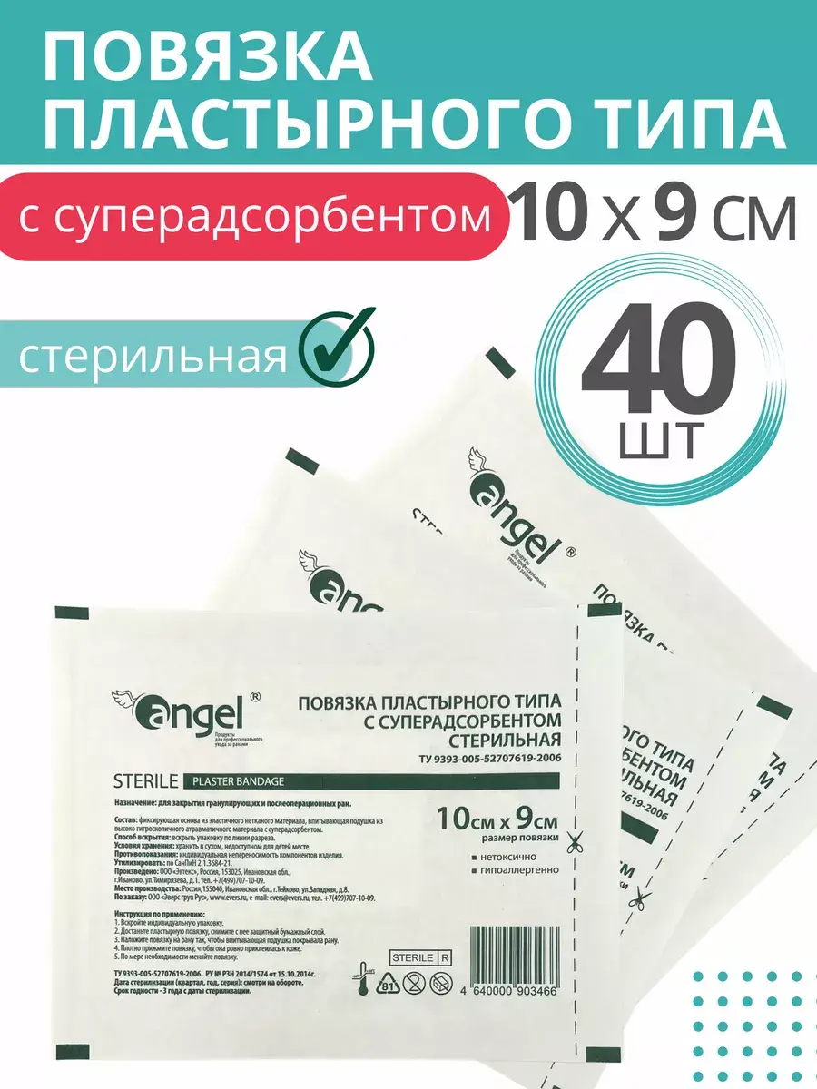 MedUmS Super-Absorbent Dressing 10x9 cm Patches