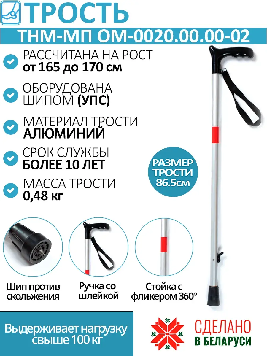 TNM-MP Aluminum Walking Cane 86.5 cm Gray/Black