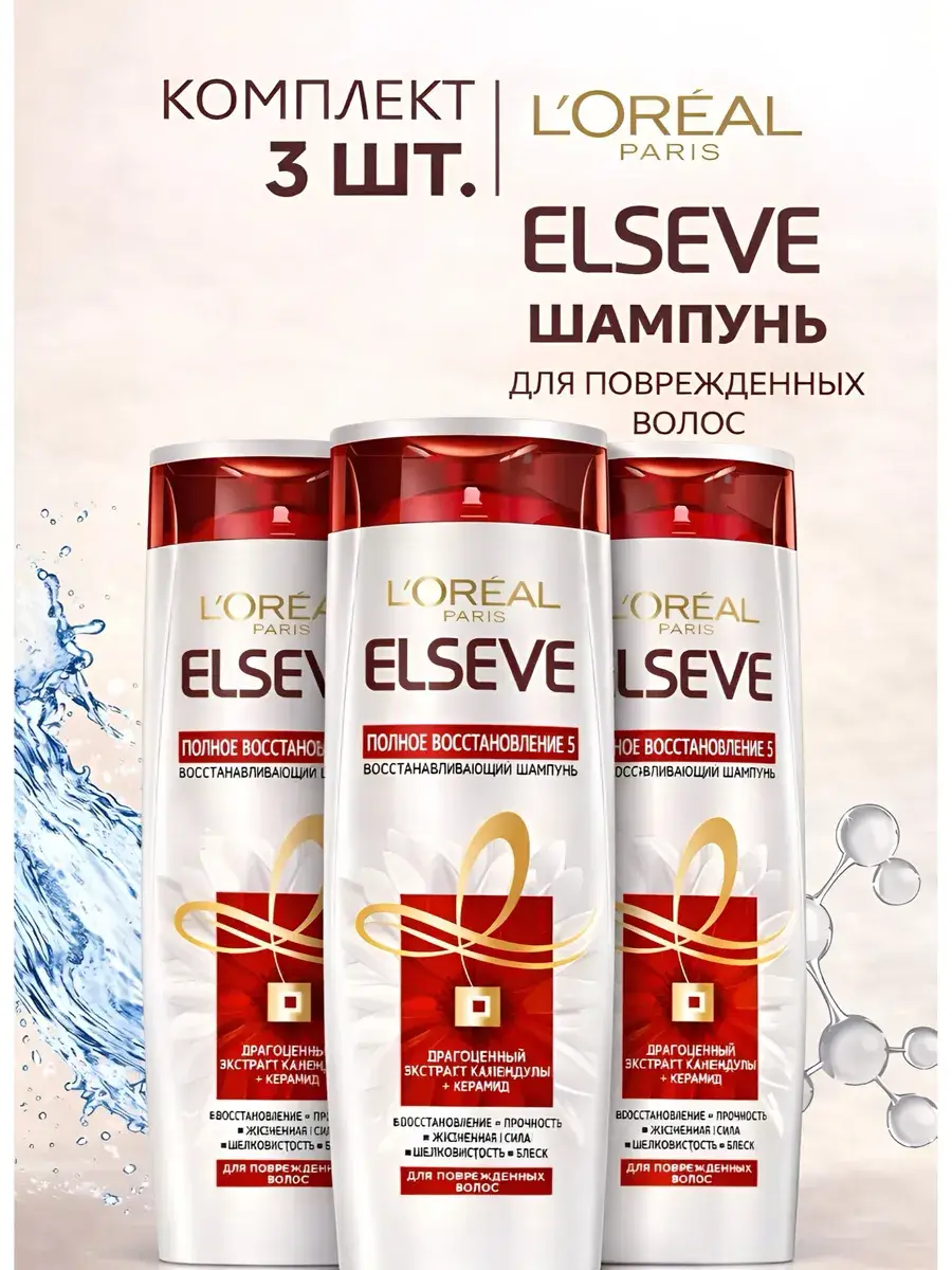 Elseve Restorative Hair Shampoo 250 ml 3 Pack