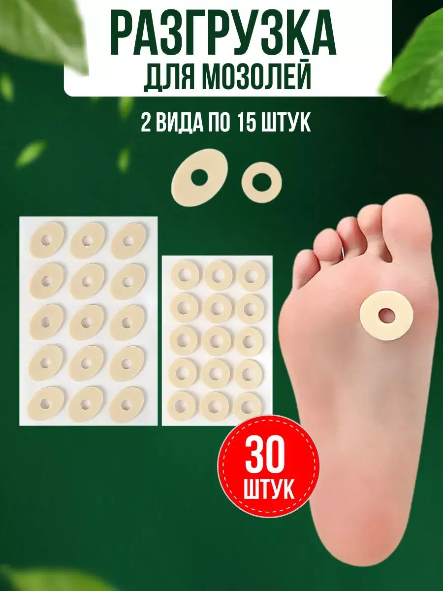 CareProff Corn Relief Patch, 30 Pcs