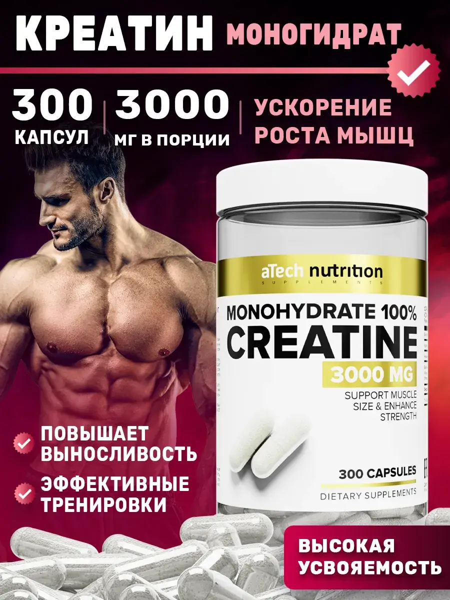 aTech Nutrition Creatine Monohydrate Capsules, 300 Count