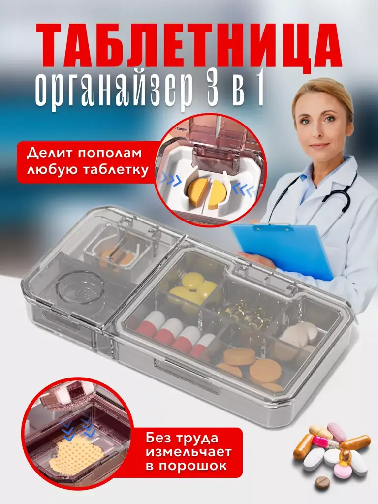 A K Pill Organizer with Tablet Splitter and Crusher, 5 Compartments Tablets #1