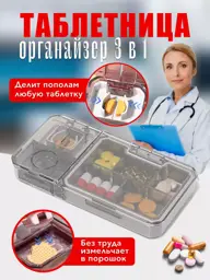 A K Pill Organizer with Tablet Splitter and Crusher, 5 Compartments Tablets #1