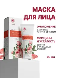 Southern Rose Facial Mask Firming and Rejuvenation 75 ml #1