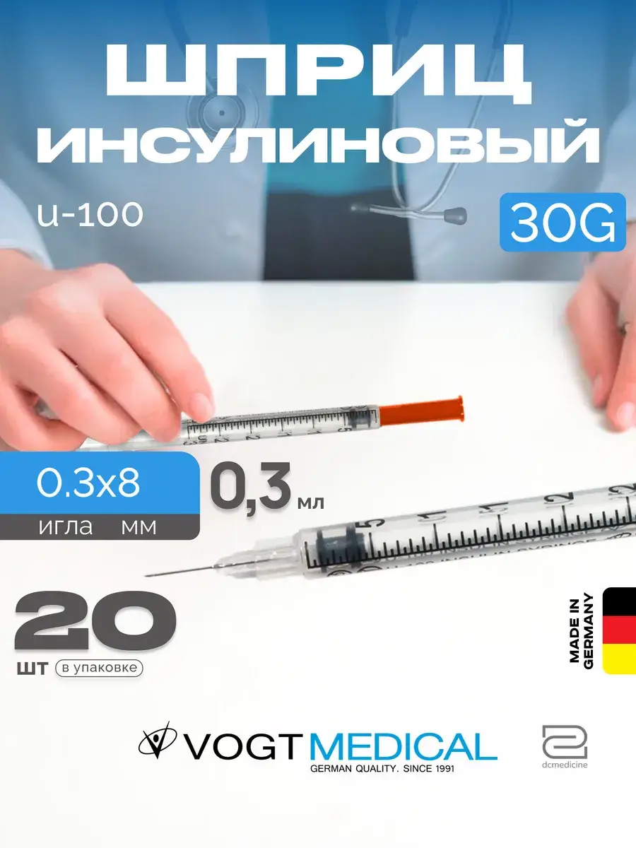 Vogt Medical Insulin Syringe U100 20 Pack 0.3 ml, 30 g