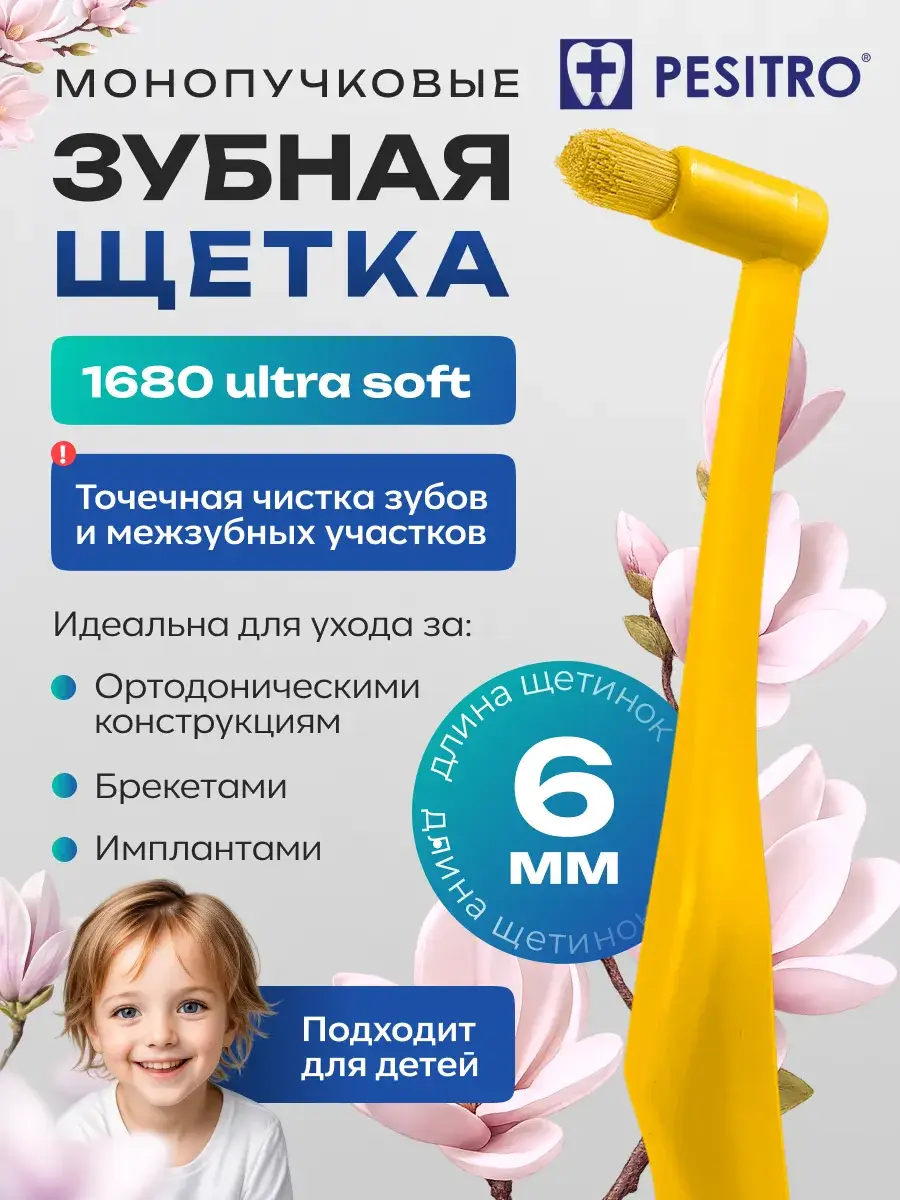 Pesitro Single-Tufted Toothbrush 1680 Yellow 1 Pack 6 mm
