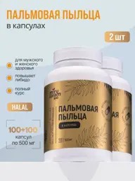MIRUSALAM Palm Pollen Capsules 200 pcs 2 Jars #1