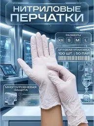Nitrile Disposable Gloves White 50 Pairs #1
