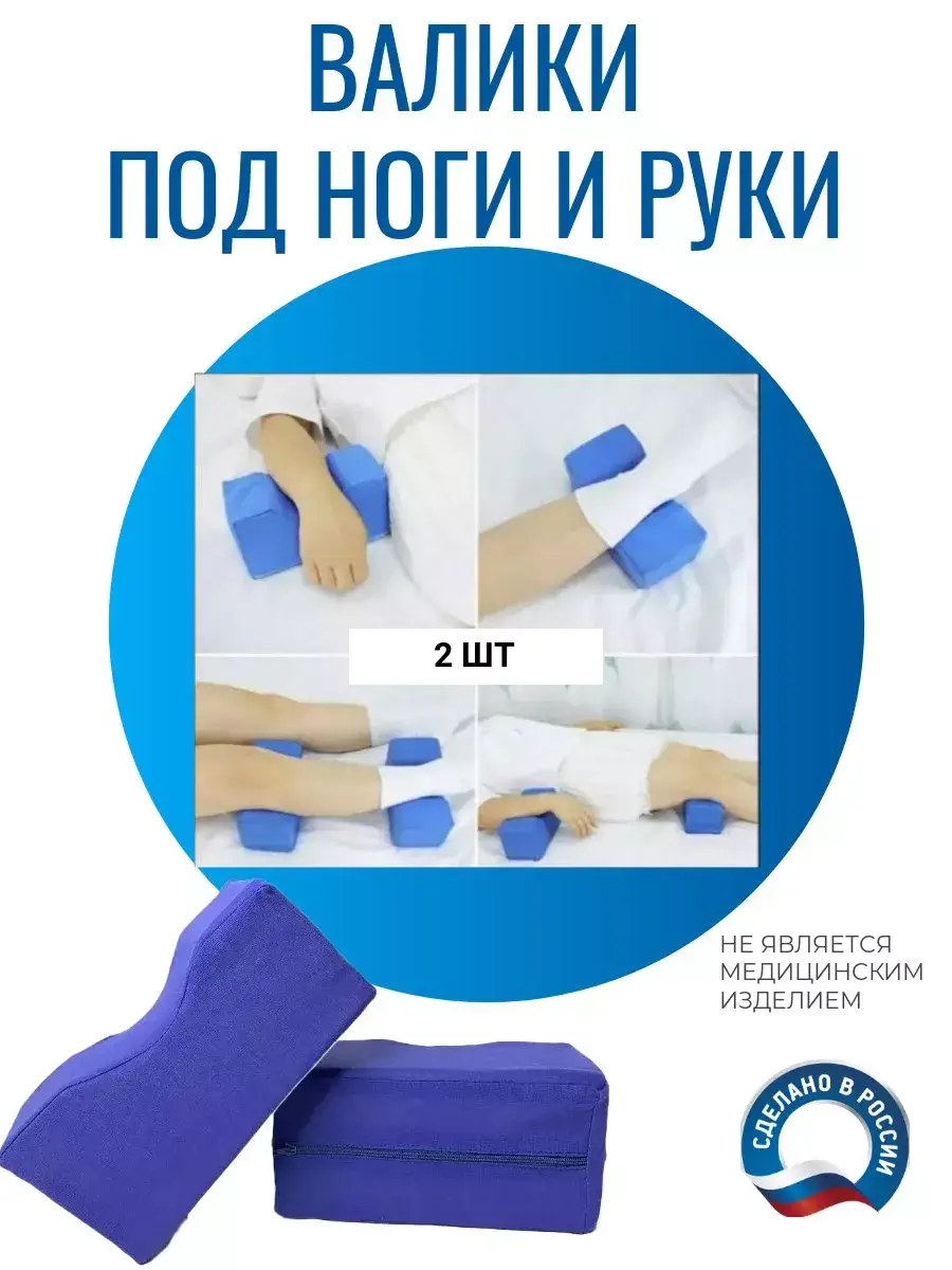 Pillow-Helper Support Pillow Bolster 10x20 cm 2-Pack