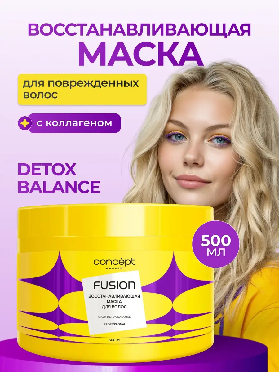Concept Moscow Detox Balance Restorative Hair Mask 500 ml