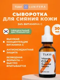 Tiam Vitamin C24 Surprise Serum, 30 ml, 1 tube #1