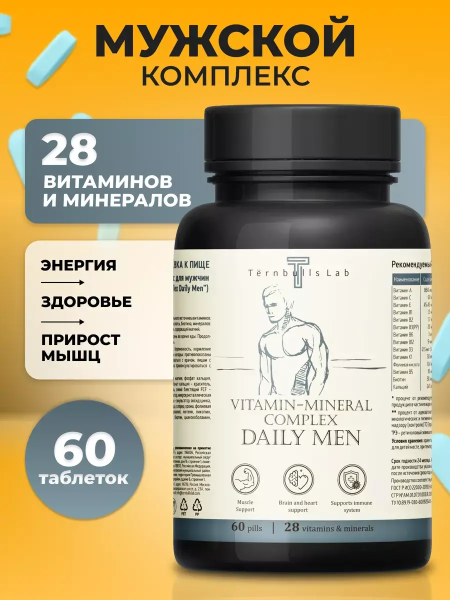 Ternbulls Lab Daily Men Vitamin & Mineral Complex 60 Tablets
