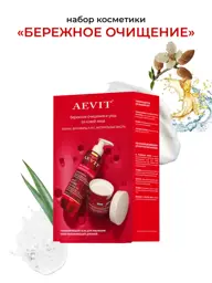AEVIT Facial Care Set: Day Cream 50 ml and Cleansing Gel 200 ml #1