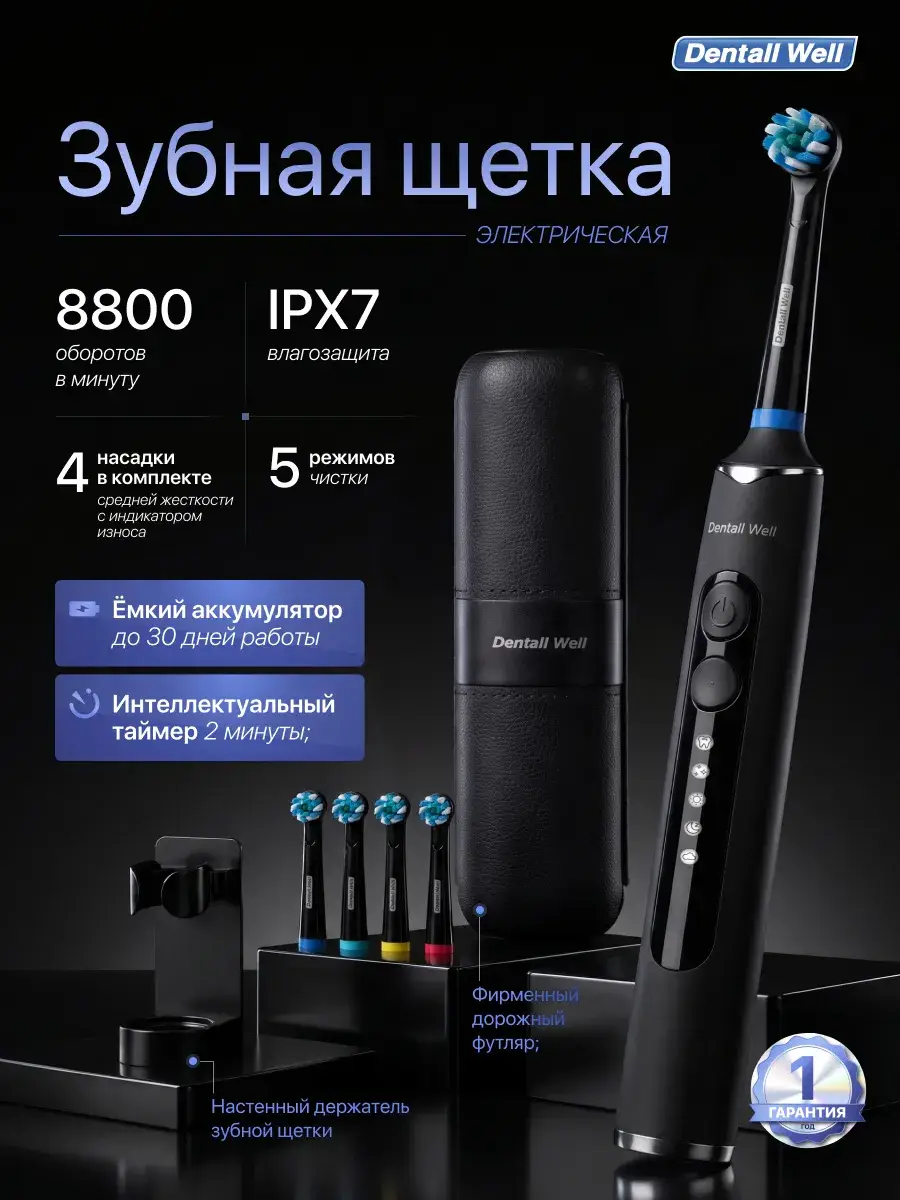 Dentall Well Electric Toothbrush PRO X-2607 Charcoal Black