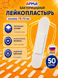 Arma Non-Woven Antibacterial Adhesive Bandage White Assorted Sizes 50 Pack Patches 72 mm #1