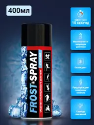 Frost Spray Standard Cooling Spray, 400 ml #1