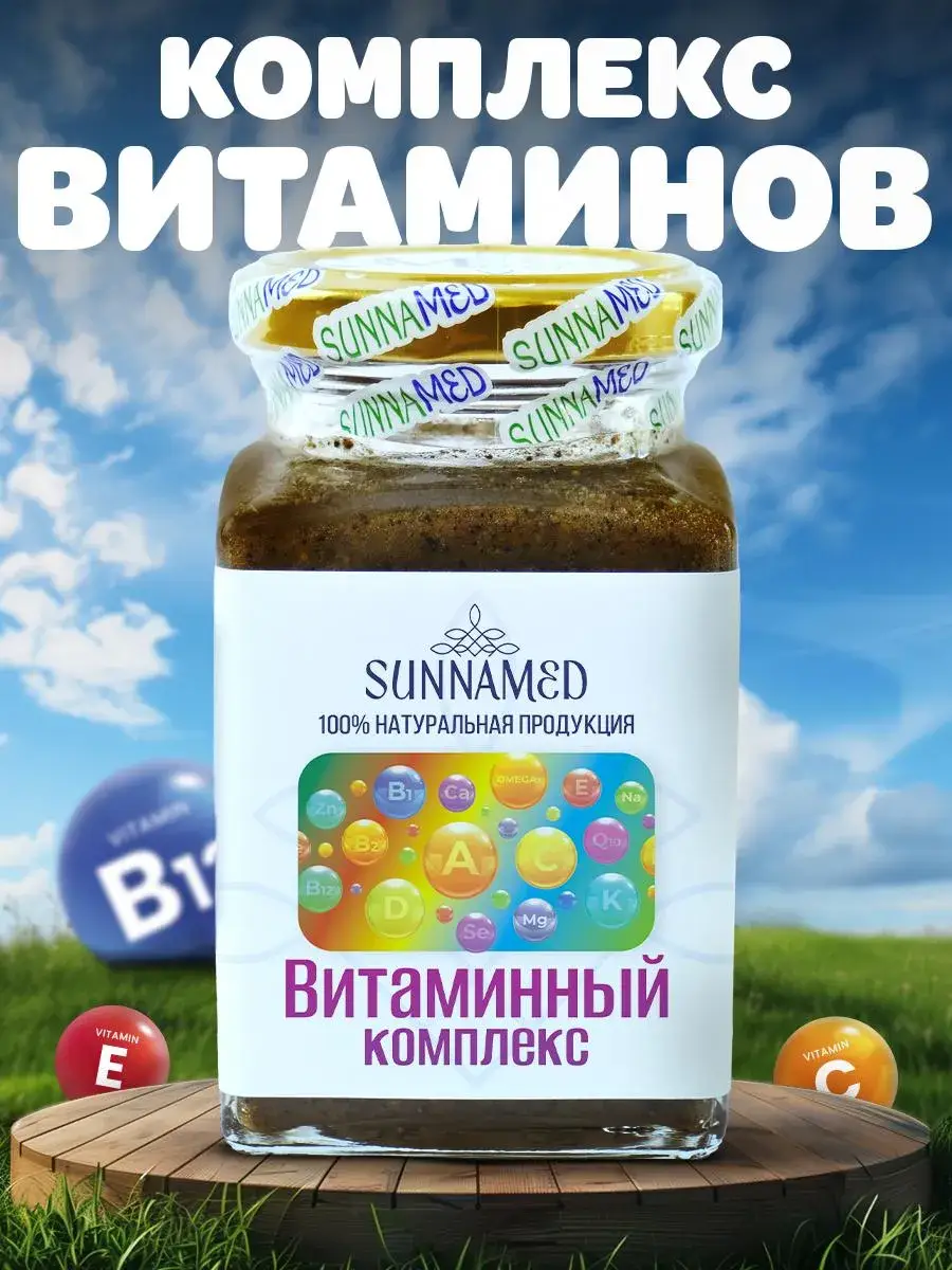 SunnaMed Honey Paste with Vitamin Complex 550 g