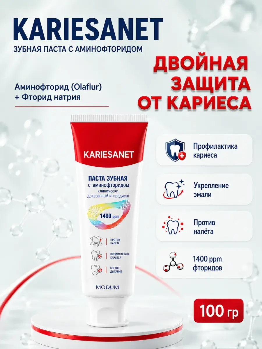 MODUM Kariesanet Fluoride Toothpaste, 1400 ppm, 100 g