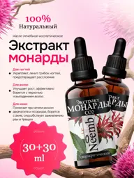Neemb Monarda CO2 Extract Oil, 2 × 30 ml #1