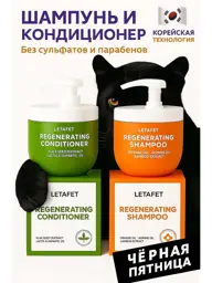 LETAFET Sulfate-Free Shampoo and Conditioner Set, 2 × 350 ml #1