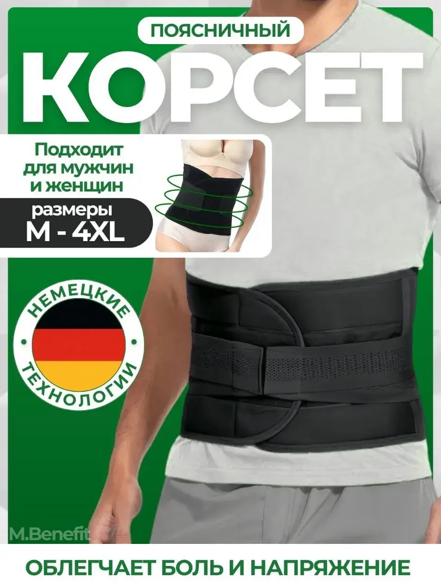 Lumbar Support Belt for Posture Correction, Charcoal Black