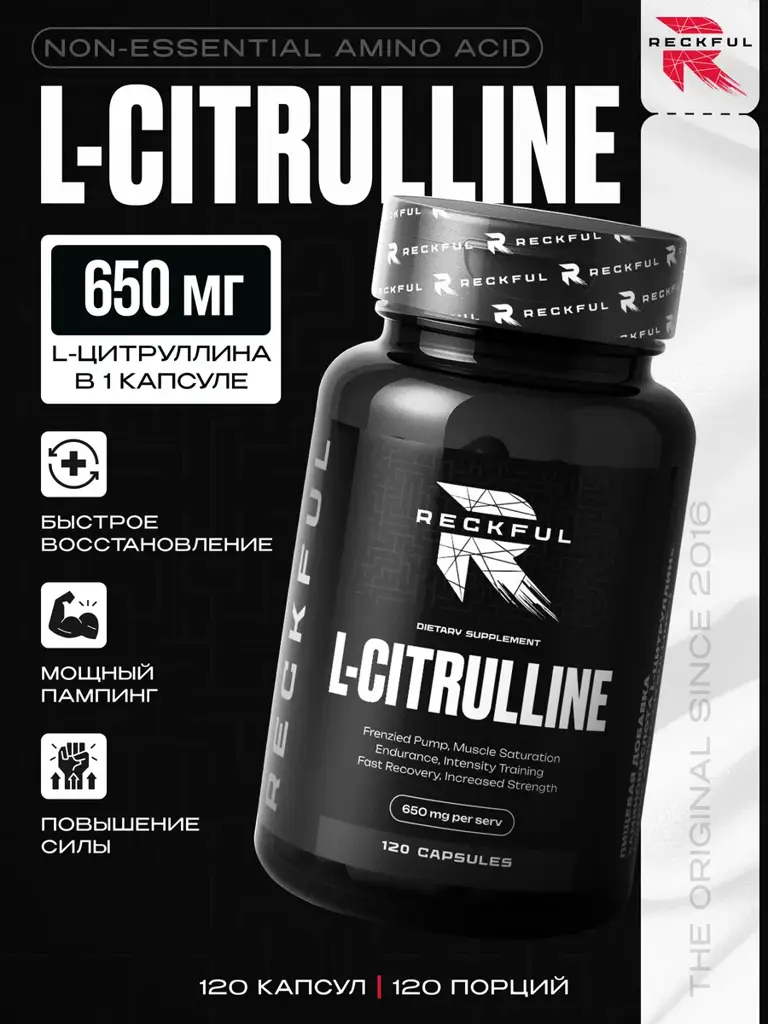Reckful L-Citrulline Malate Capsules 650 mg 120 Capsules #1
