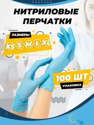 LinesMed Disposable Gloves Nitrile and Vinyl 50 Pairs #1