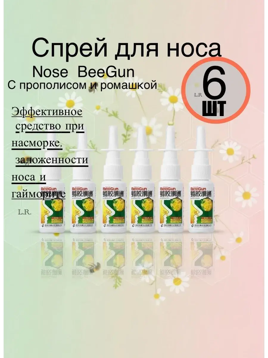 BeeGun Natural Oral Spray 6 Pack