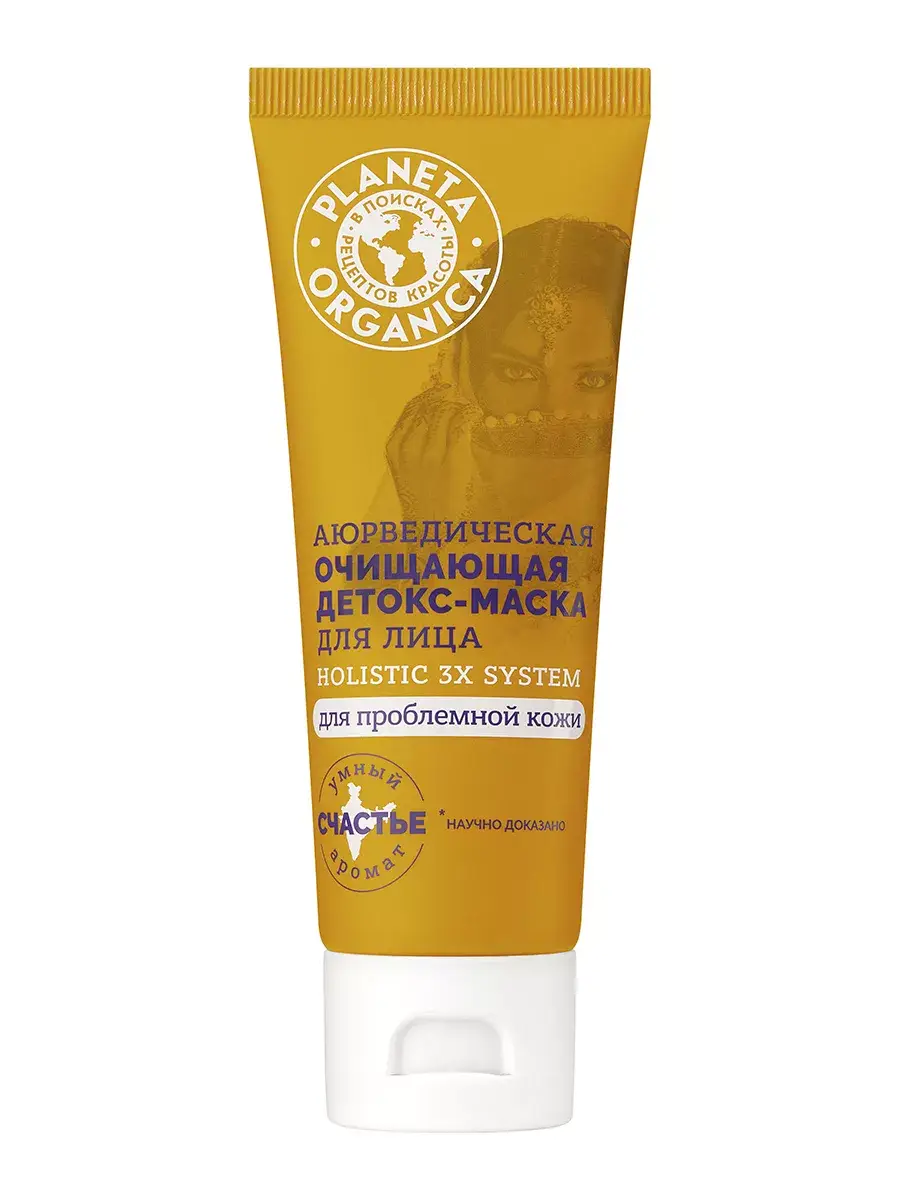 PLANETA ORGANICA Ayurvedic Detox Facial Mask, 75 ml, 1 pc