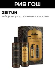 Zeitun Sultan's Charm Men's Gift Set (2 items) #1