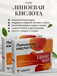 Vitamir Lipoic Acid Chewable Tablets 100 mg 120 Pack #1