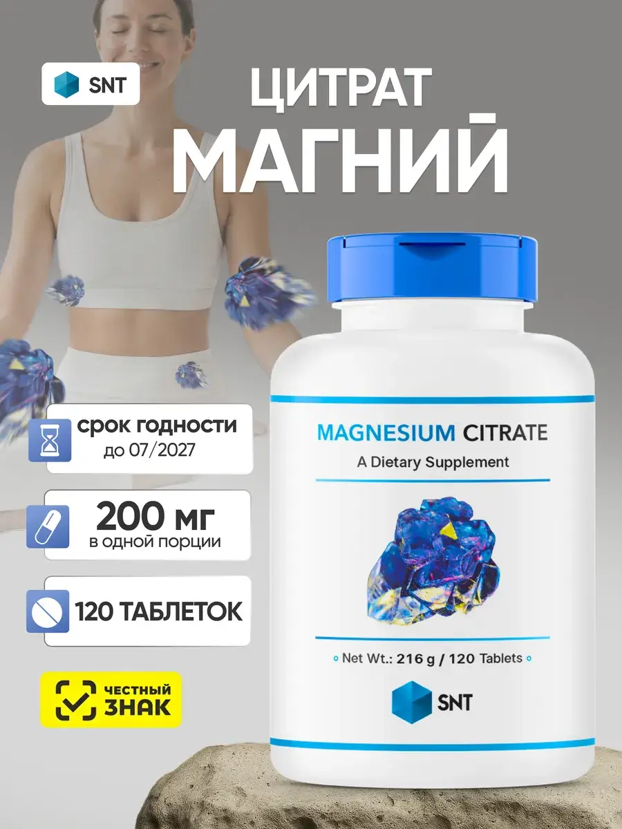 SNT Magnesium Citrate 200 mg Tablets 120 Pack