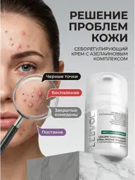 LEBIVOL Face and Body Serum 30 ml #1