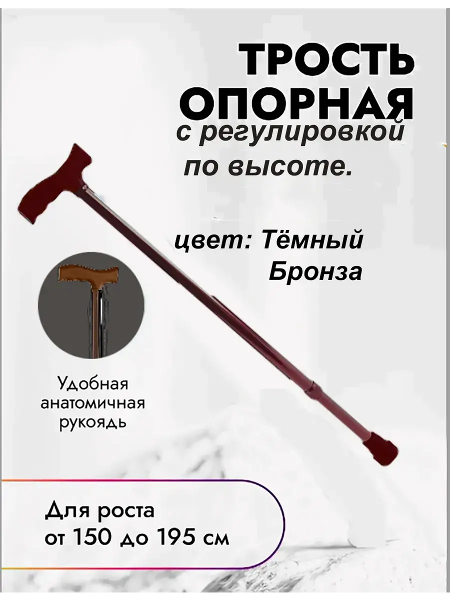 Aluminum Walking Cane Bronze 54-90 cm