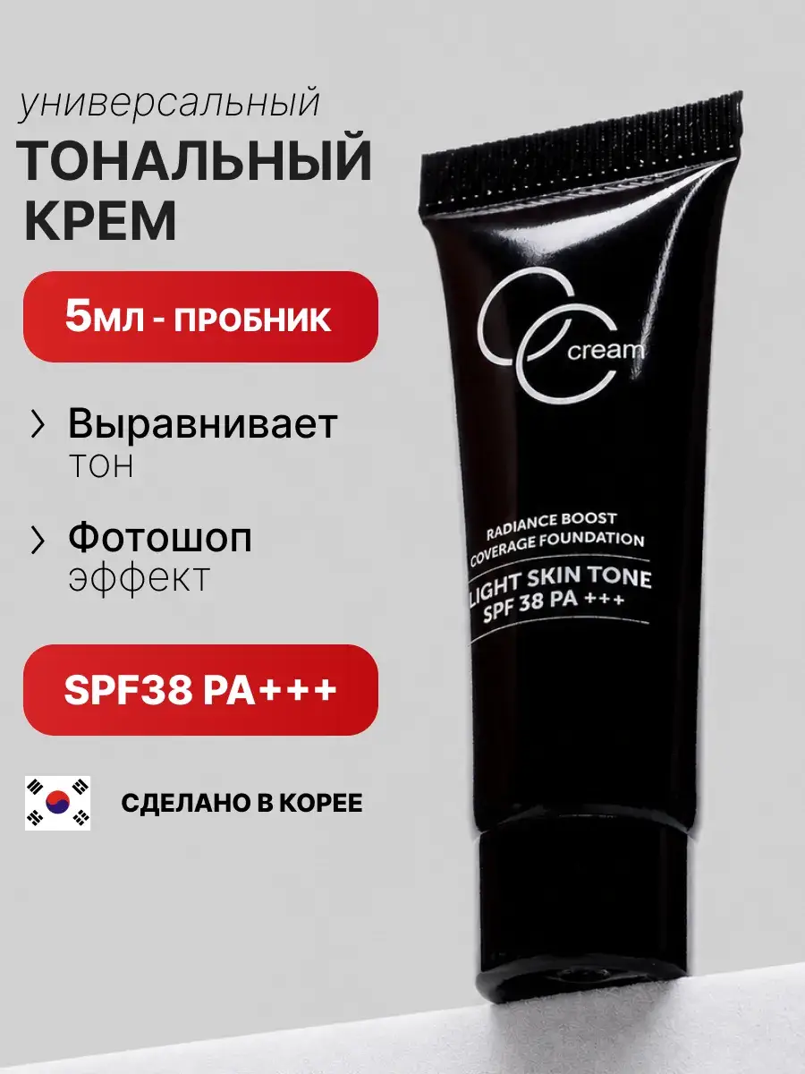 KoreLab CC Cream SPF 38 PA+++ White 5 ml