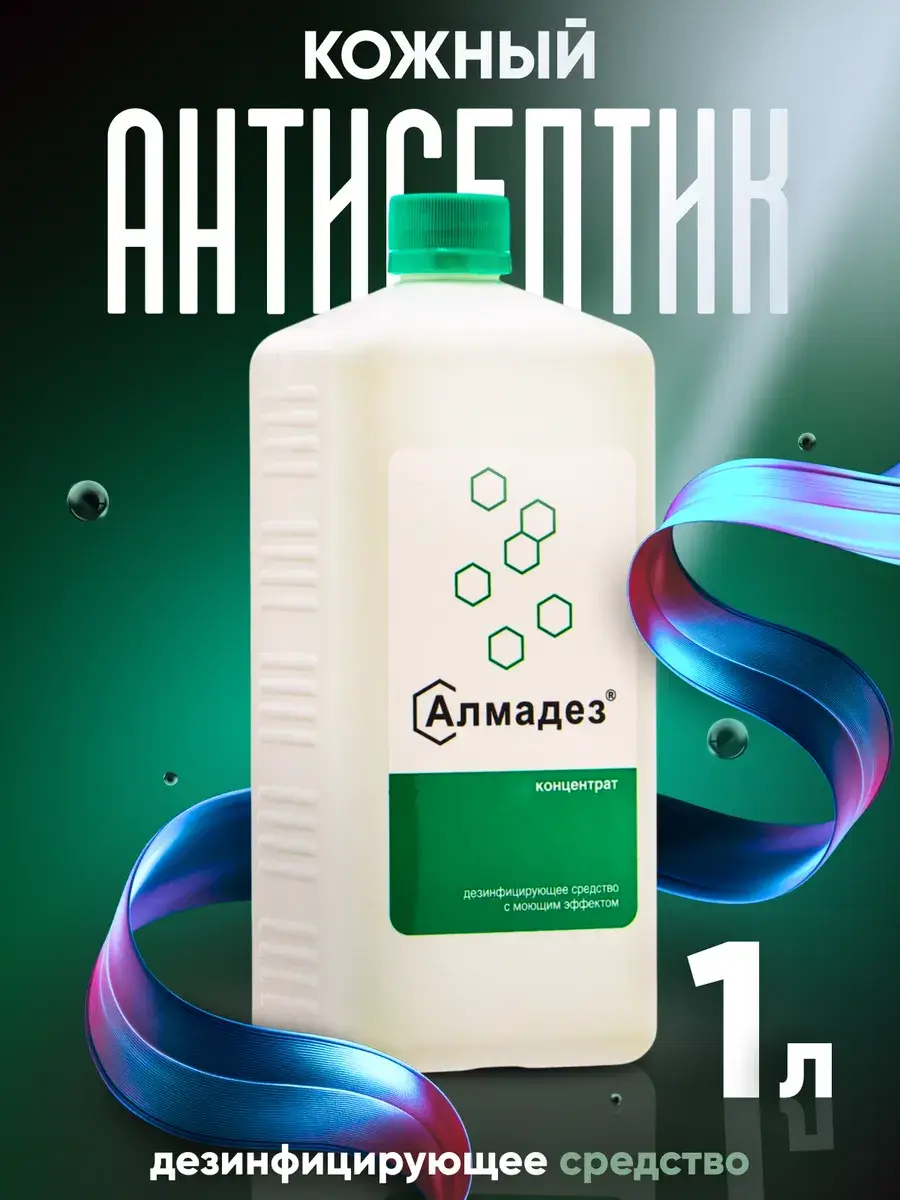 Almadis Disinfectant Concentrate with Cleansing Effect 1 L