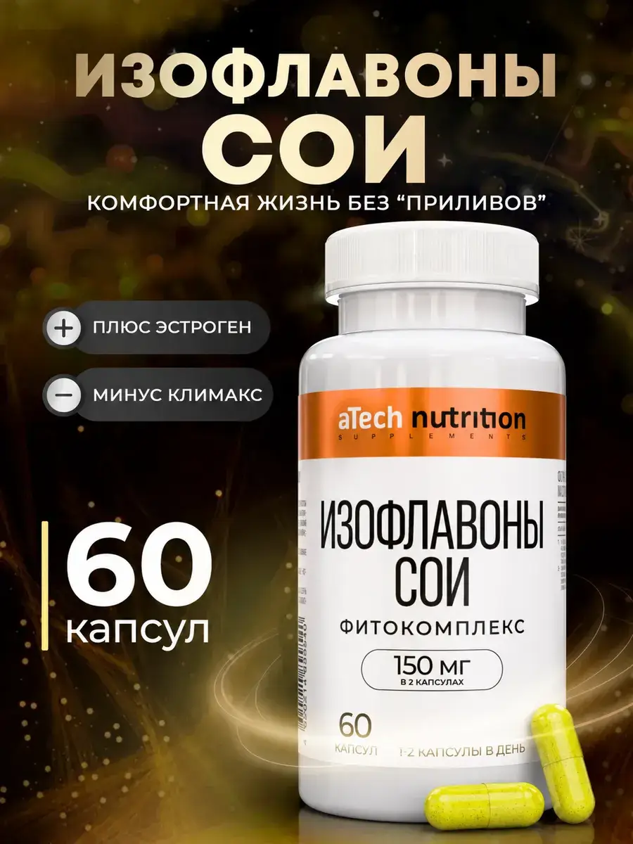 aTech Nutrition Soy Isoflavones Menopause Support Capsules 60 Pack