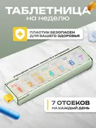 Healthy 7-Day Pill Organizer Green Tablets #1