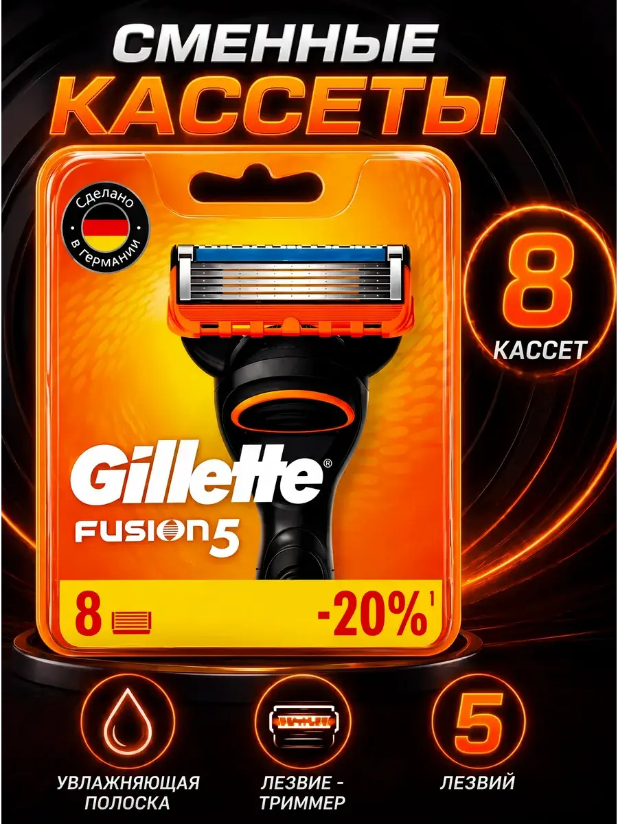 Gillette Fusion 5 Razor Cartridges, Stainless Steel Blades, 8 Pack
