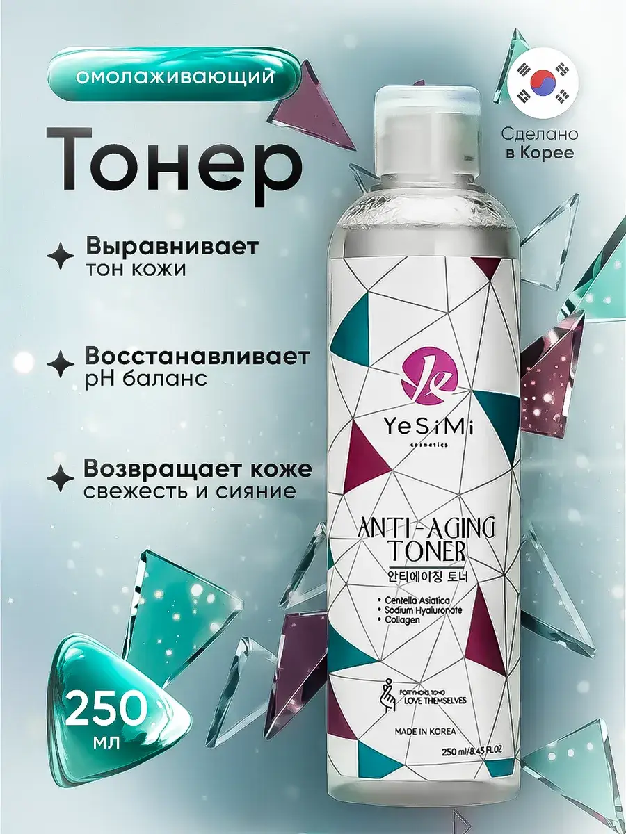 YeSiMi Rejuvenating Facial Toner 250 ml